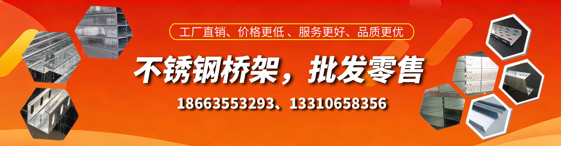 三明不锈钢桥架厂家